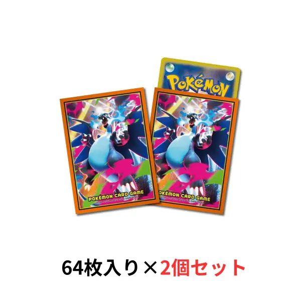 ポケモンカード デッキシールド メガリザードンX スリーブ 64枚入り×2