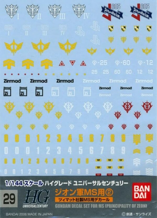 BANDAI SPIRITS(バンダイ スピリッツ) ガンダムデカール GD29 HGUC 汎用-ジオンMS用(2) GUN57497