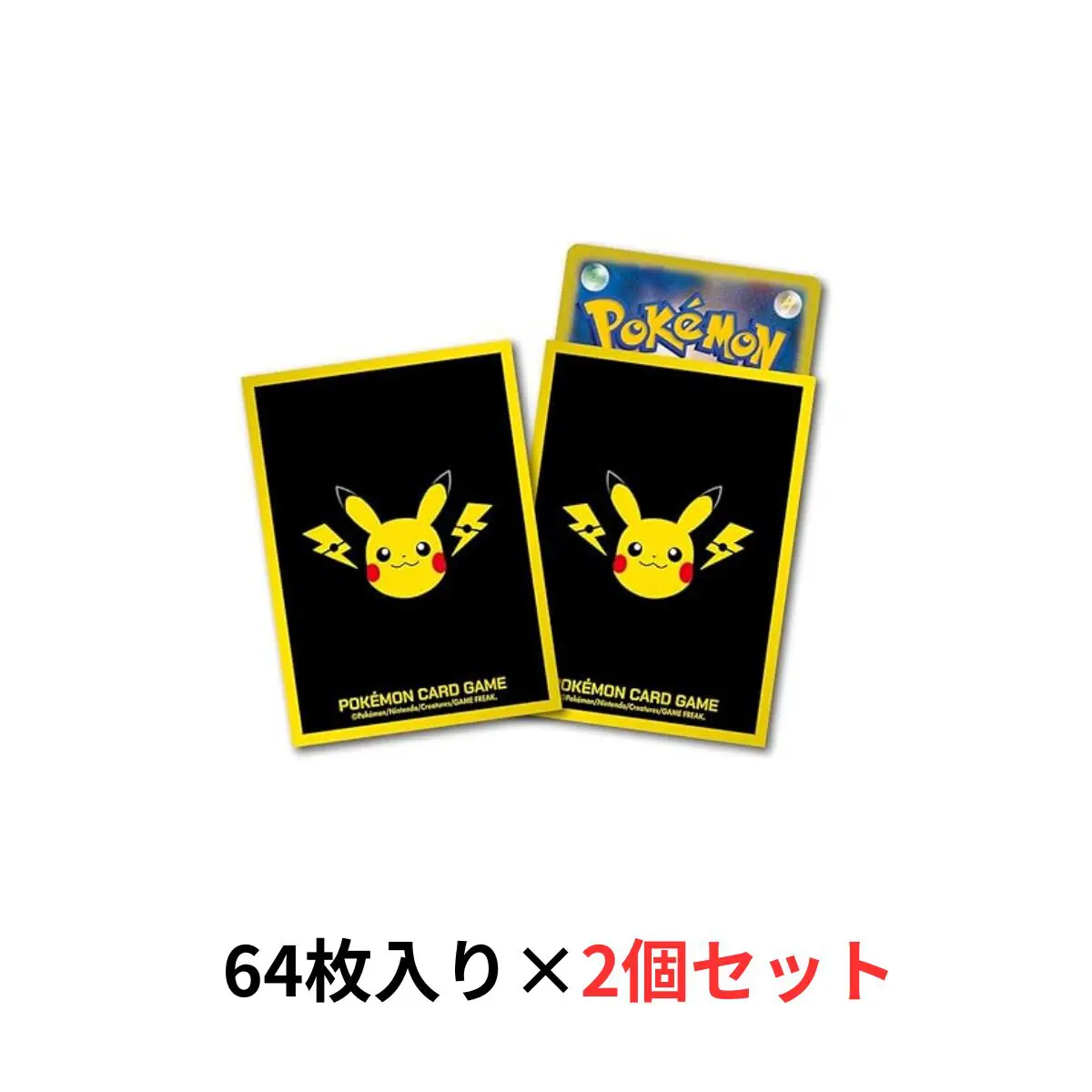 ポケモンカード ポケカ デッキシールド ピカチュウとかみなり スリーブ